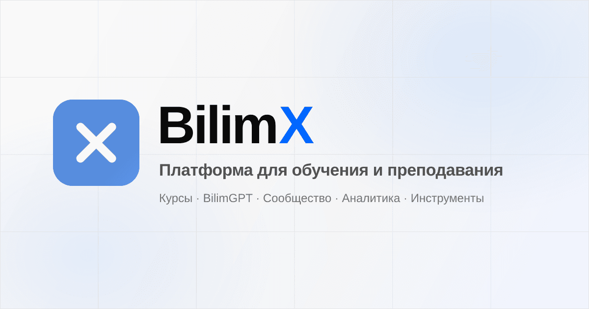 BilimX